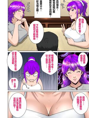 [NTRシステム (ねっとりP太郎)]新妻観覧席 第一至三席[中国翻訳][薄碼][丰川祥子个人汉化]_021