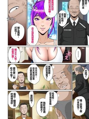 [NTRシステム (ねっとりP太郎)]新妻観覧席 第一至三席[中国翻訳][薄碼][丰川祥子个人汉化]_025