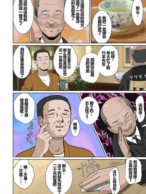 [NTRシステム (ねっとりP太郎)]新妻観覧席 第一至三席[中国翻訳][薄碼][丰川祥子个人汉化]_027