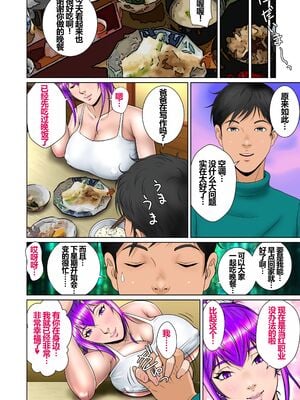 [NTRシステム (ねっとりP太郎)]新妻観覧席 第一至三席[中国翻訳][薄碼][丰川祥子个人汉化]_031
