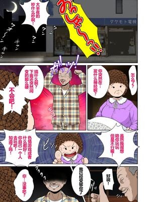 [NTRシステム (ねっとりP太郎)]新妻観覧席 第一至三席[中国翻訳][薄碼][丰川祥子个人汉化]_040