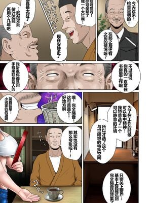[NTRシステム (ねっとりP太郎)]新妻観覧席 第一至三席[中国翻訳][薄碼][丰川祥子个人汉化]_042