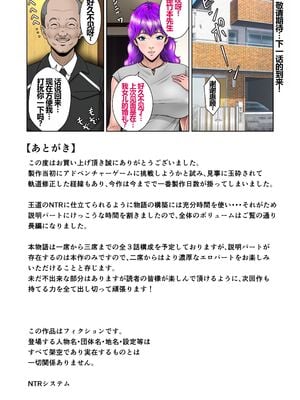 [NTRシステム (ねっとりP太郎)]新妻観覧席 第一至三席[中国翻訳][薄碼][丰川祥子个人汉化]_097