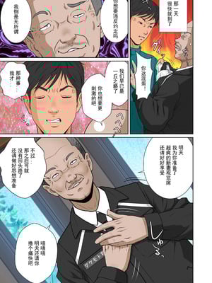 [NTRシステム (ねっとりP太郎)]新妻観覧席 第一至三席[中国翻訳][薄碼][丰川祥子个人汉化]_196