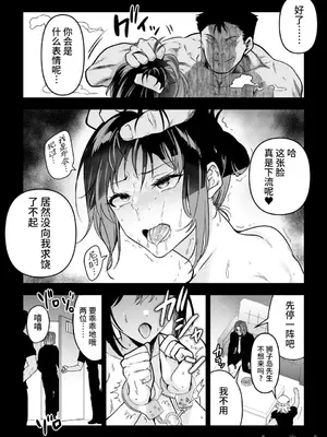[クゥロン]ヘマした仆をかばって捕まった先辈女捜查官が悪党共に媚薬渍けでヤられる姿にクズ萌芽 [中国翻訳][疏碼][不可视汉化]_047