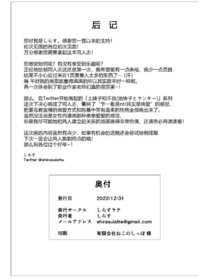 [しらすラテ (しらす)]根暗で地味でもいいですか？ 1~2[中国翻訳][疏碼][黑锅汉化组][DL版]_018