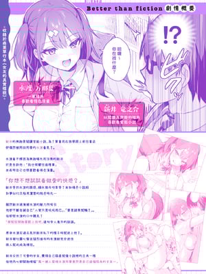 [カームホワイト (真白しらこ)] エロ小説みたいな青春Hを陽キャ彼女の水渡さんと｜與陽角女友水渡同學享受情色小說般的青春愛戀 [中文] [愛肉通販／アルス]_0001