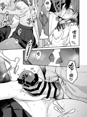 [カームホワイト (真白しらこ)] エロ小説みたいな青春Hを陽キャ彼女の水渡さんと｜與陽角女友水渡同學享受情色小說般的青春愛戀 [中文] [愛肉通販／アルス]_0044