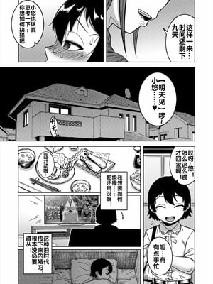 [高津 (高津ケイタ)]N県T市R村の風習について 第1~3話[中国翻訳][白碼][流木个人汉化]_017