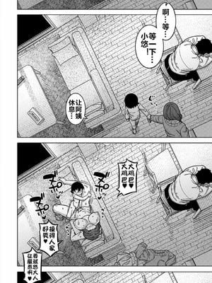 [高津 (高津ケイタ)]N県T市R村の風習について 第1~3話[中国翻訳][白碼][流木个人汉化]_036