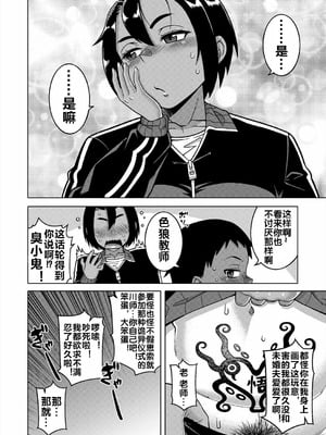 [高津 (高津ケイタ)]N県T市R村の風習について 第1~3話[中国翻訳][白碼][流木个人汉化]_047