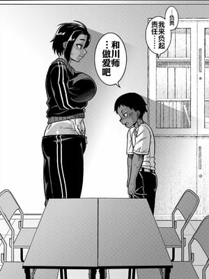 [高津 (高津ケイタ)]N県T市R村の風習について 第1~3話[中国翻訳][白碼][流木个人汉化]_048