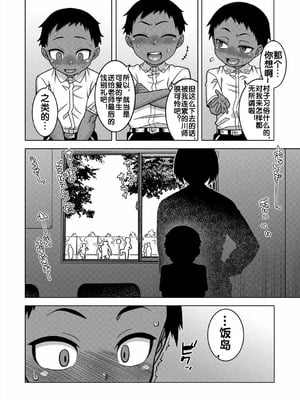 [高津 (高津ケイタ)]N県T市R村の風習について 第1~3話[中国翻訳][白碼][流木个人汉化]_049