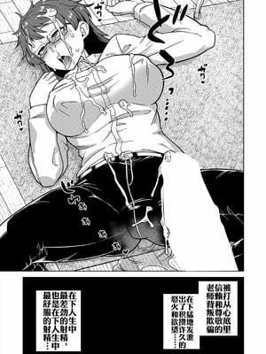 [高津 (高津ケイタ)]N県T市R村の風習について 第1~3話[中国翻訳][白碼][流木个人汉化]_099