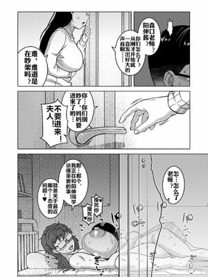 [高津 (高津ケイタ)]N県T市R村の風習について 第1~3話[中国翻訳][白碼][流木个人汉化]_111