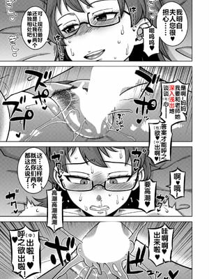 [高津 (高津ケイタ)]N県T市R村の風習について 第1~3話[中国翻訳][白碼][流木个人汉化]_112