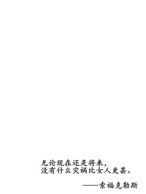 [新春山東省 (ぶかつ)]H性奴隷エルフの相続問題について|性奴隸精靈的繼承問題 1~2[中国翻訳][疏碼][古月个人汉化][DL版]_063
