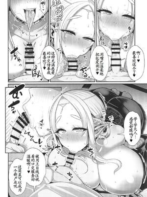[新春山東省 (ぶかつ)]H性奴隷エルフの相続問題について|性奴隸精靈的繼承問題 1~2[中国翻訳][疏碼][古月个人汉化][DL版]_077