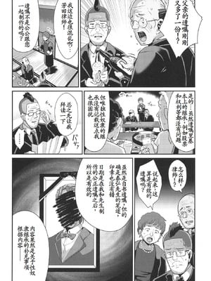 [新春山東省 (ぶかつ)]H性奴隷エルフの相続問題について|性奴隸精靈的繼承問題 1~2[中国翻訳][疏碼][古月个人汉化][DL版]_095