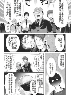 [新春山東省 (ぶかつ)]H性奴隷エルフの相続問題について|性奴隸精靈的繼承問題 1~2[中国翻訳][疏碼][古月个人汉化][DL版]_097