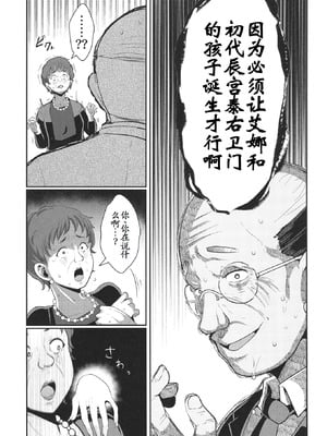 [新春山東省 (ぶかつ)]H性奴隷エルフの相続問題について|性奴隸精靈的繼承問題 1~2[中国翻訳][疏碼][古月个人汉化][DL版]_098