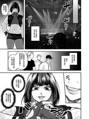 [聖華快楽書店 (しかばねかも)] 闘劇エクスタシー 〜敗北したら肉体を支配される闇の闘技大会開幕〜 [中国翻訳] [DL版]_007
