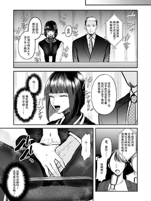 [聖華快楽書店 (しかばねかも)] 闘劇エクスタシー 〜敗北したら肉体を支配される闇の闘技大会開幕〜 [中国翻訳] [DL版]_043