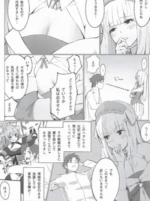 (C104) [まじないの杜 (えむえむk)] ダレカノFLETCHER ミルキー駆逐艦の朝ドレ直送妊務 (艦隊これくしょん -艦これ-)_04_oljc