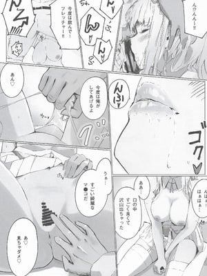 (C104) [まじないの杜 (えむえむk)] ダレカノFLETCHER ミルキー駆逐艦の朝ドレ直送妊務 (艦隊これくしょん -艦これ-)_12_jqvx