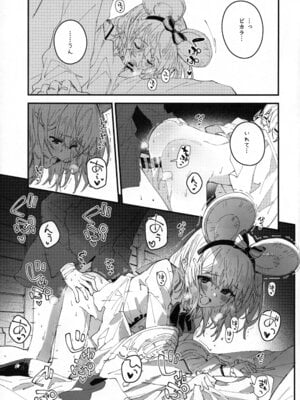 (C106) [ドットエイト (さわやか鮫肌)] ビカラちゃんといちゃいちゃする本14冊目 (グランブルーファンタジー)_06_fxtx