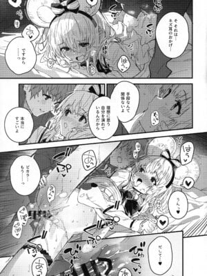 (C106) [ドットエイト (さわやか鮫肌)] ビカラちゃんといちゃいちゃする本14冊目 (グランブルーファンタジー)_08_imbg