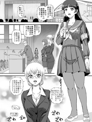[Behind Moon (ダルシー研Q所)] ふたなりなので学校性活が不安です(10) [DL版]_06_gqvk