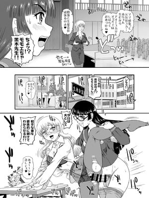 [Behind Moon (ダルシー研Q所)] ふたなりなので学校性活が不安です(10) [DL版]_07_yjvs