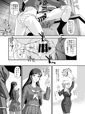 [Behind Moon (ダルシー研Q所)] ふたなりなので学校性活が不安です(10) [DL版]_10_fixj