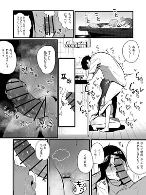 [Boole] グラマー不良女子にいじめられたが同居することにした2_06_rrgw