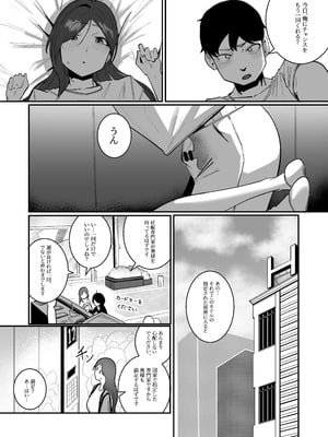[Boole] 妊娠管理府_06_uktl