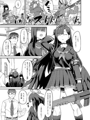 [H×3I (平野河重)] イチカ産むっす (ブルーアーカイブ) [DL版]_03_cexp