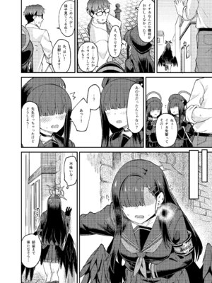 [H×3I (平野河重)] イチカ産むっす (ブルーアーカイブ) [DL版]_04_vluj