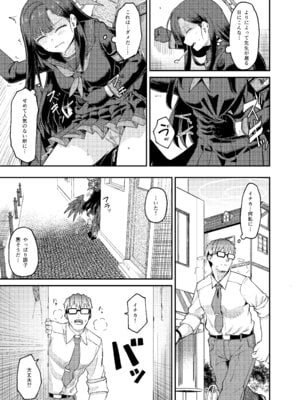 [H×3I (平野河重)] イチカ産むっす (ブルーアーカイブ) [DL版]_05_jeoj