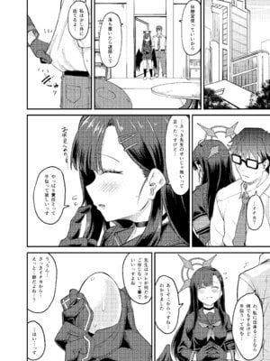 [H×3I (平野河重)] イチカ産むっす (ブルーアーカイブ) [DL版]_08_fwju