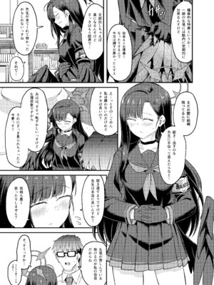 [H×3I (平野河重)] イチカ産むっす (ブルーアーカイブ) [DL版]_09_agyj