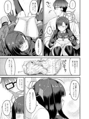 [H×3I (平野河重)] イチカ産むっす (ブルーアーカイブ) [DL版]_11_amyx