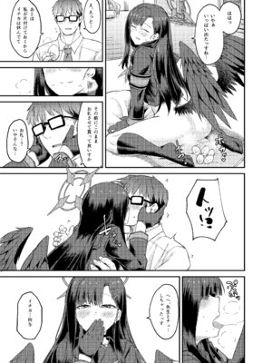[H×3I (平野河重)] イチカ産むっす (ブルーアーカイブ) [DL版]_21_arnt