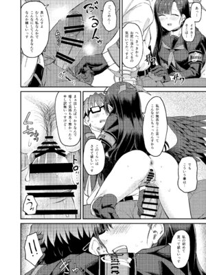 [H×3I (平野河重)] イチカ産むっす (ブルーアーカイブ) [DL版]_22_bfsm