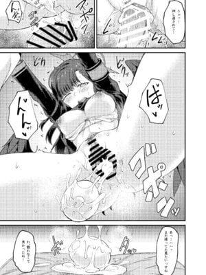 [H×3I (平野河重)] イチカ産むっす (ブルーアーカイブ) [DL版]_29_jlnp