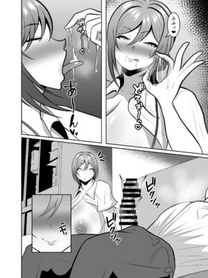 [MIA SAN MIA (栗うどん)] 莉波式リラクゼーション (学園アイドルマスター) [DL版]_14_yjwh