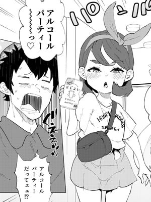 [NOTONE (麻倉下市)] 少子化対策メスガキちゃんたち [DL版]_05_ysqs