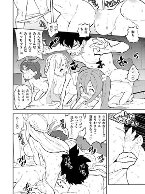 [NOTONE (麻倉下市)] 少子化対策メスガキちゃんたち [DL版]_19_raov