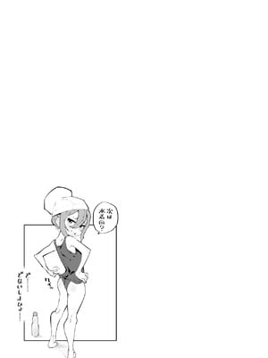 [NOTONE (麻倉下市)] 少子化対策メスガキちゃんたち [DL版]_30_fgbq