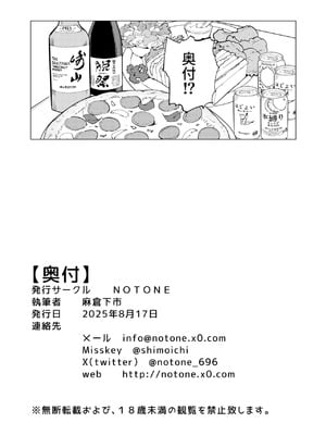 [NOTONE (麻倉下市)] 少子化対策メスガキちゃんたち [DL版]_31_trtu